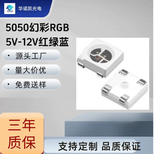 5050RGB�NƬʽ�ò�оƬ�����NƬ�òʃ���IC5V12VLED�NƬ���l�ò�