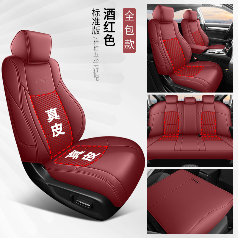 2020-25 Cojín de automóvil especial de cuatro estaciones de Honda, cubierta de asiento universal, cubierta de asiento de cuero integral de Hao Shadow.