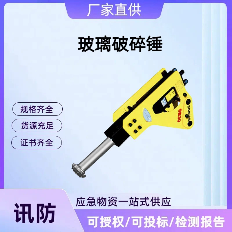 Демонтажная установка для разрушения стекла, молоток для закаленного ламинированного стекла, ручной экскаватор для демонтажа стекла.