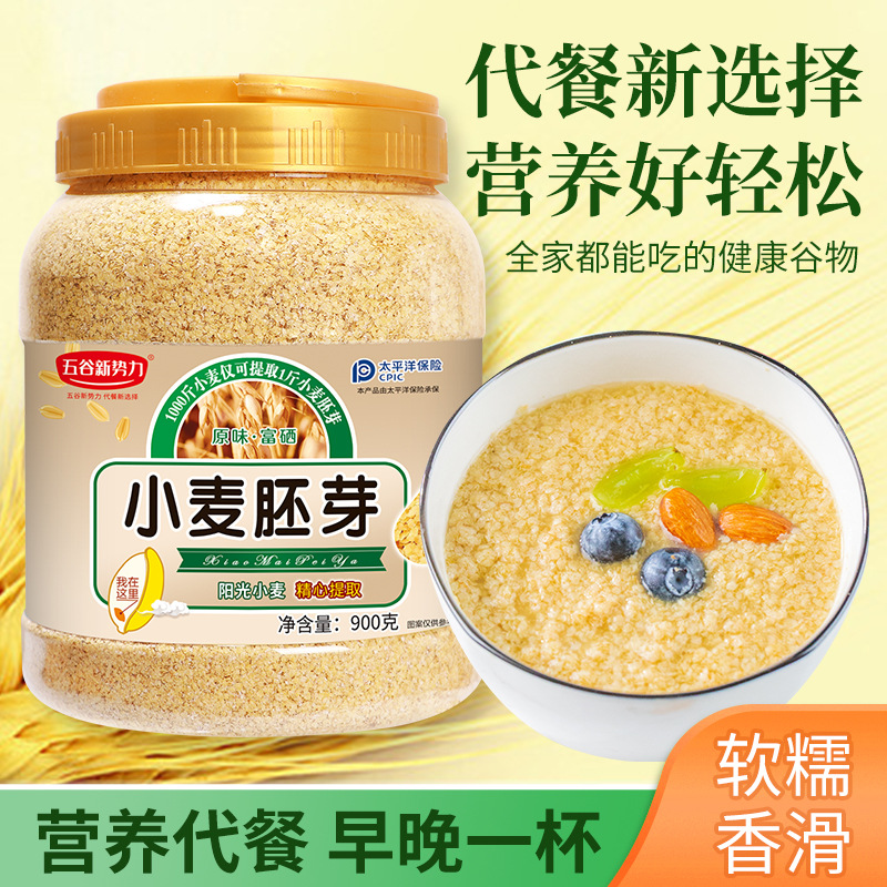 小麦胚芽900g罐装