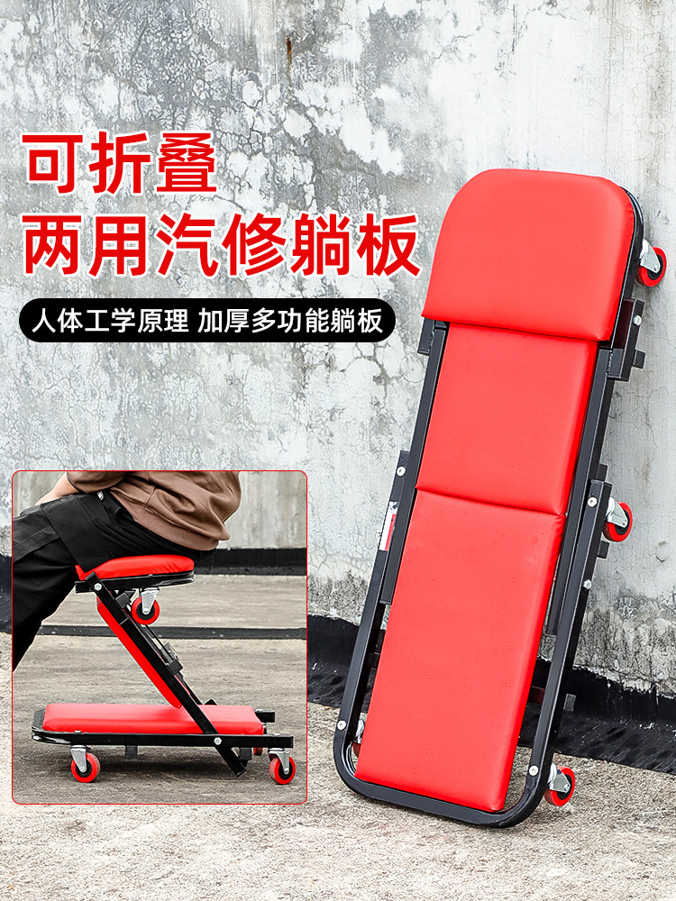 修车躺板汽车维修滑板铁质睡板车折叠修车板汽修汽保五金工具