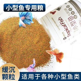Specialized Feed for Goldfish, Ornamental Fish Floating and Sinking High-Protein Pellets for Lan Shou Fish, Thai Lion, and Peacock Betta