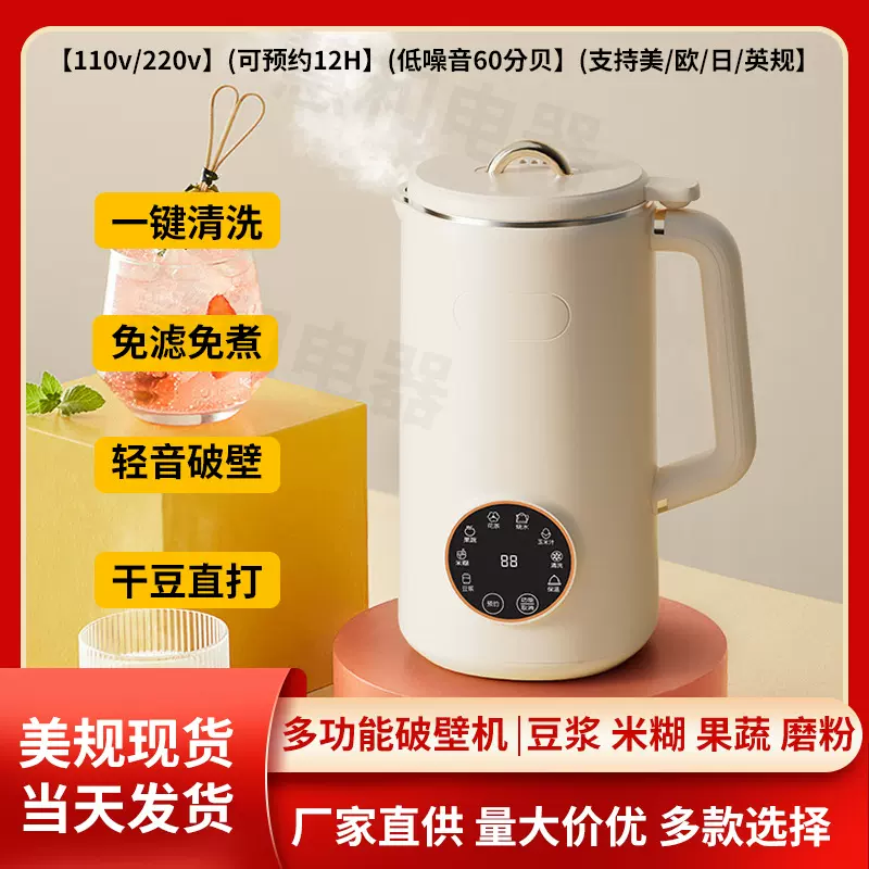 家用多功能豆浆机多人全自动便携式静音防糊底新款小型直饮破壁机