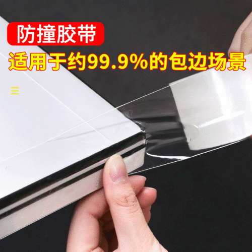 Anti-collision strip, baby transparent corner protector, child protection, table corner, anti-collision, anti-collision, household edge sticker, invisible