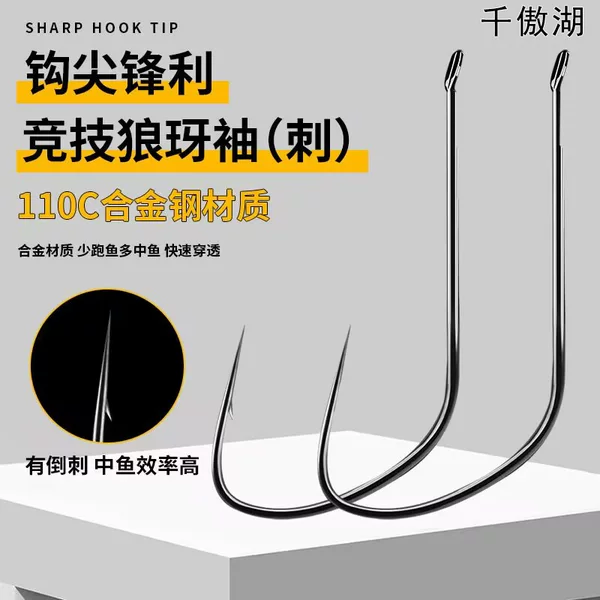 Ultra-Fine Strip Steal Donkey Competitive Wolf Tooth Sleeve with Trough 110C Bulk Thornless Black Pit Carp Crucian Carp Hook