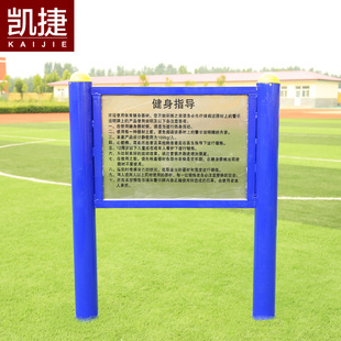 Outdoor Fitness Equipment Community Park Community Outdoor Sports Fitness Path Tips Billboard