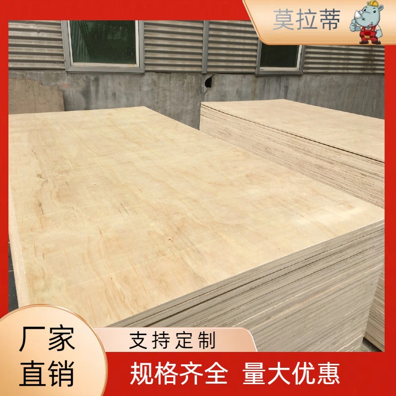 Fabricantes al por mayor tablero de muebles tablero de gabinete tablero de artesanía tablero de madera contrachapada tablero entero tablero multicapa tablero laminado laminado