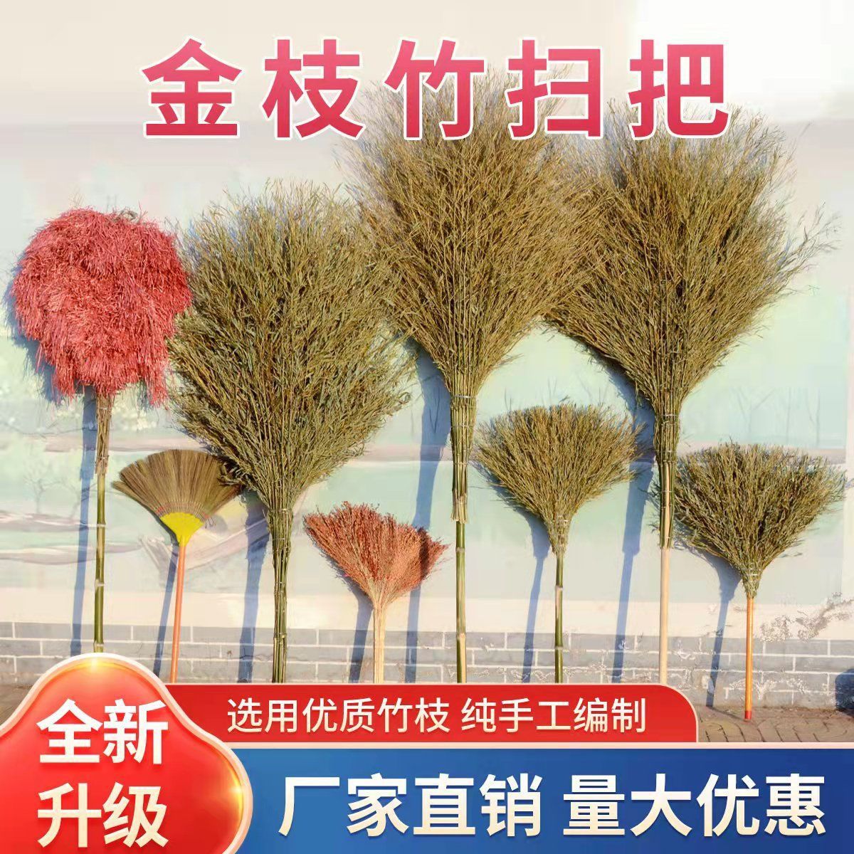 大扫把扫街户外园林庭院手工制作大笤帚环卫地面清洁扫帚竹扫把