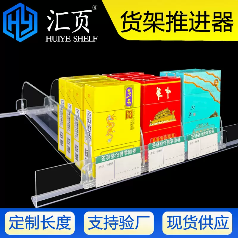 超市货架推进器便利店香烟助推器化妆品推进器分隔板宽可调节