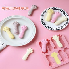 8連猫爪チーズ棒ビスケットシリコン金型赤ちゃん補助食歯磨き棒米餅氷焼きケーキ砥石