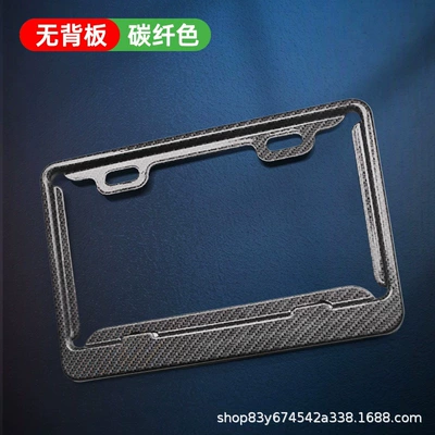 License Plate Protection Frame — License plate holder/license plate holder - philippine-motorcycle-hollow-carbon-fiber-style
