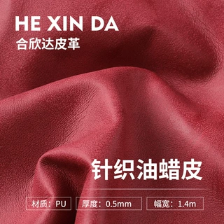 厂家定制PU革皮料针织油蜡皮革面料复古箱包软包沙发皮夹克人造革