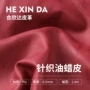 定制复古针织皮革人造革