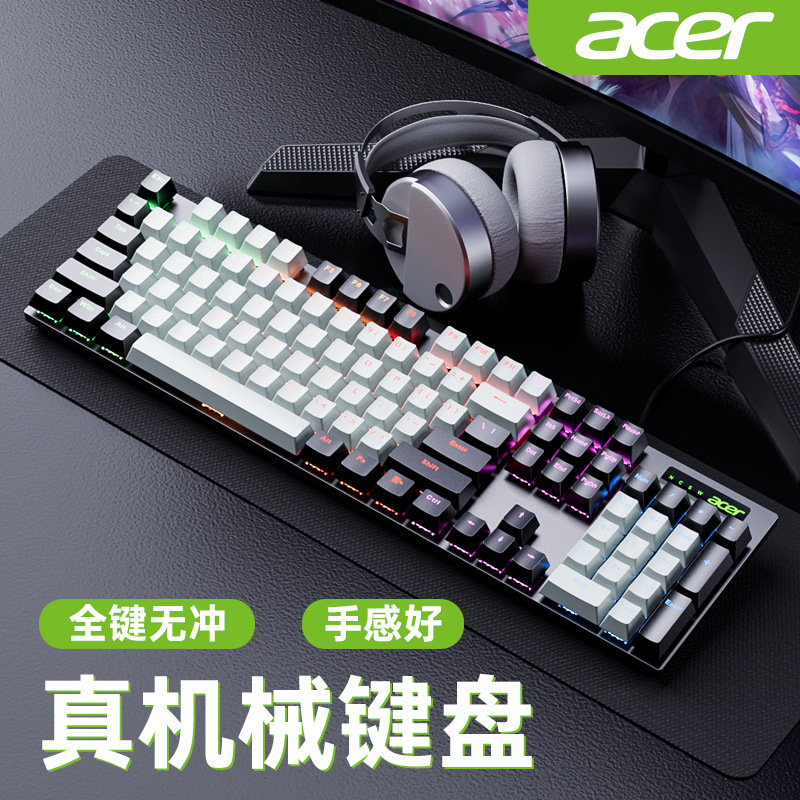 Acer Acer E-Sports Gaming Computer Desktop Notebook Wired Keyboard Office Desktop Home Mechanical Keyboard