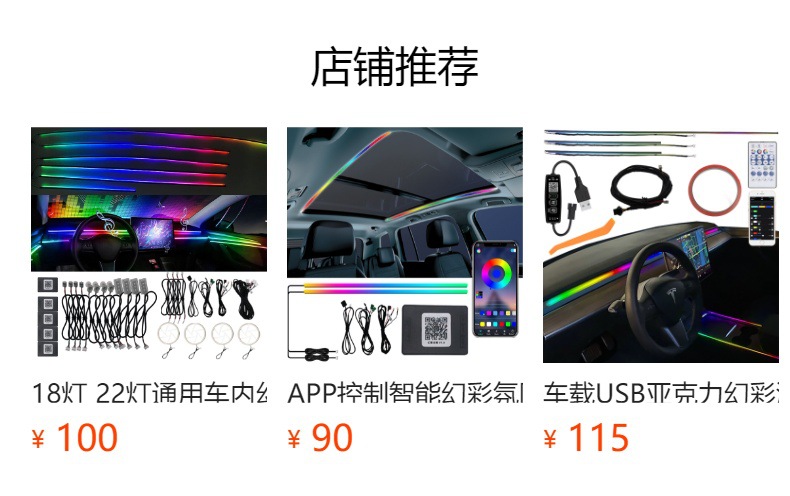 Car interior gas lamp colorful full color colorful hidden ultra-thin acrylic RGB decorative atmosphere lamp suitable for accord