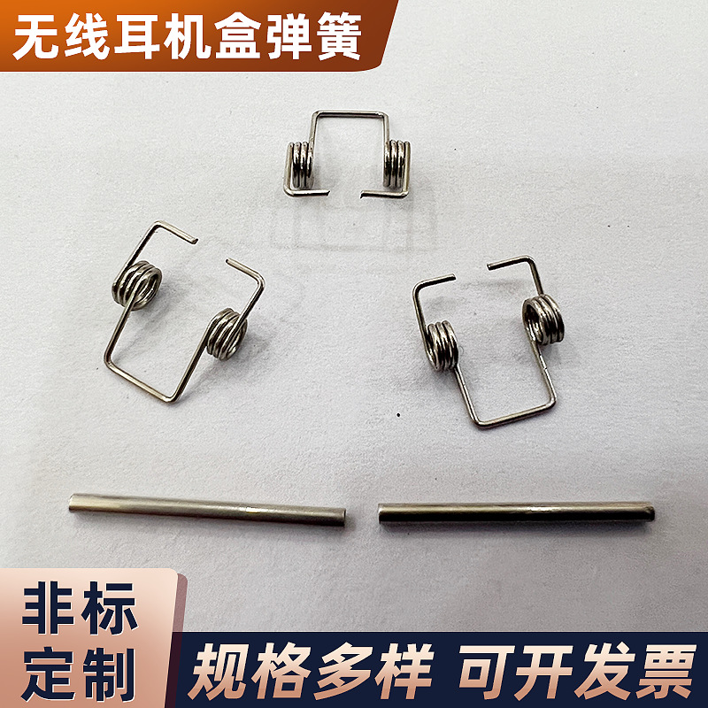 扭转回弹无线耳机弹簧不锈钢304五金微型弹簧镀锌电器异形弹簧