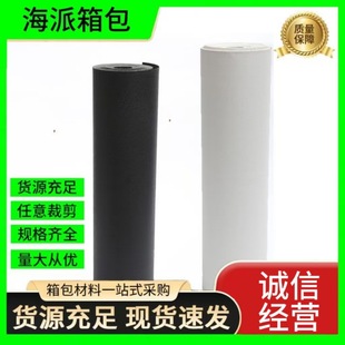 PE roll factory wholesale plastic luggage liner luggage bottom lining accessories cutting pe board black thick bag bottom plate
