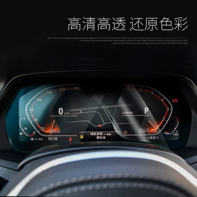 Car interior film – Navigation Interior Protective Film