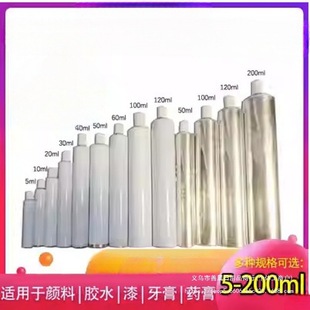 toothpaste skin aluminum skin hose dispensing glue pigment paint blank aluminum tube dispensing tube metal tube toothpaste aluminum skin