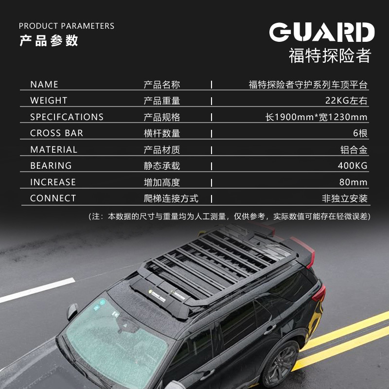 Explorer Roof Rack Ladder Side Account Off-road Refit Roof Expansion Platform Outdoor Storage Rack Travel Rack