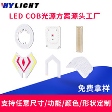 led灯珠灯板双色大功率双面发光光源 可弯曲自行红光尾灯COB光源