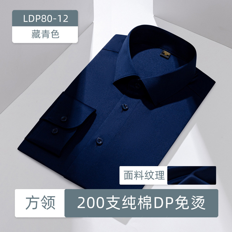 200本の4株の全綿DP成衣無熱シャツ男性長袖高級高級ビジネス男性服正装シャツ|undefined