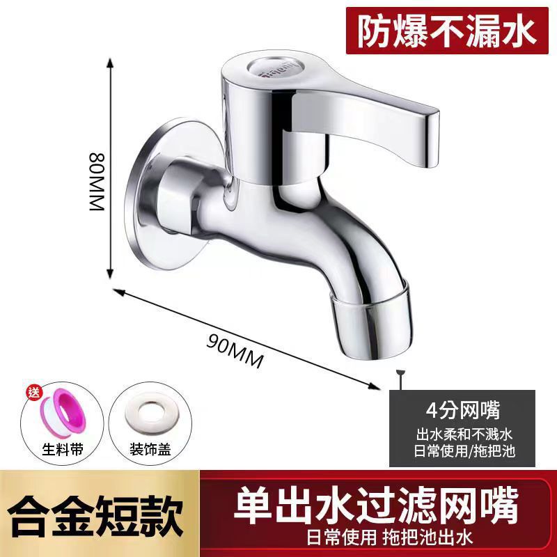 家庭用両用洗濯機用蛇口、1入口2出口蛇口、極厚延長モッププール蛇口|undefined