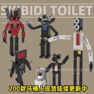 Skibidi toilet�Α�ϵ�зeľ����RͰ�˱O����̩̹������ҕ����