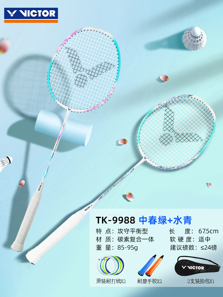 미드 스프링 그린 + 아쿠아 TK9988 초경량 카본 복합 일체형 더블샷 2피스-VICTOR VS-100