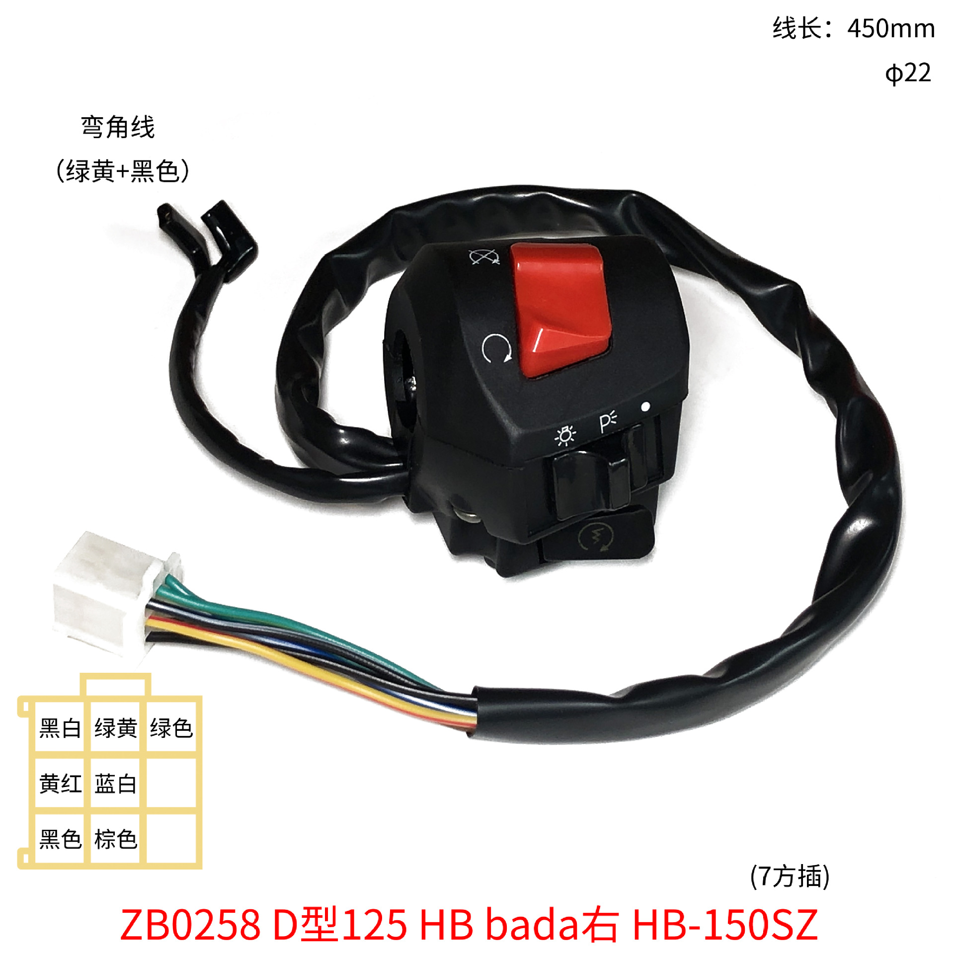 125 Motorcycle Switch Assembly Handlebar Steering Headlight Horn Flameout Handlebar Accessories Modified with Angle Bada