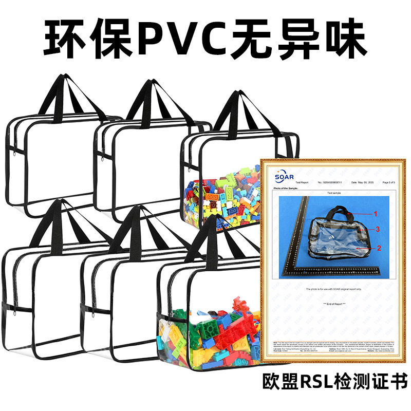 Transparent PVC Toy Storage Bag Beach Puzzle Storage Bag Travel Waterproof Storage Bag Wash Bag with Zipper