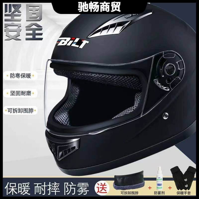 Электрический шлем мужской электрический автомобиль женский универсальный шлем