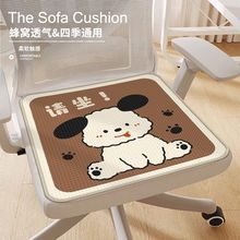 卡通冰丝坐垫四季通用办公室久坐屁垫学生宿舍椅子垫餐椅垫