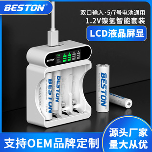 beston Baishitong 1.2V large capacity battery Ni-MH C9023L smart screen display fast charging charger