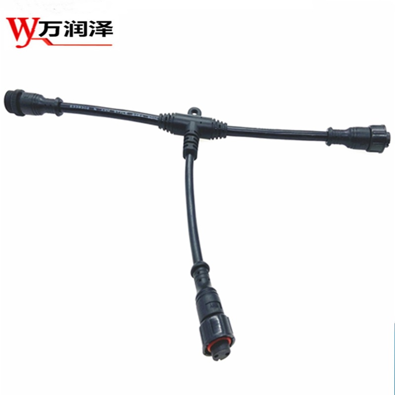 T型三通3芯Y型M152芯公母接头5芯T型插头照明设备防水线4芯连接线