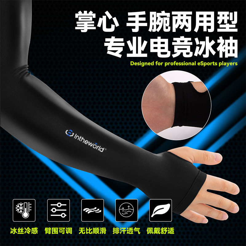 Ice Sleeves for E-Sports Games, Ice Silk Anti-Sweat Gloves, Fps Wrist Guards, Sun Protection, Non-Slip, Wear-Resistant, Cooling, Anti-Odor Sleeves