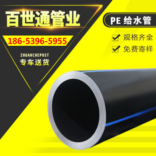pe管pe给水管HDPE聚乙烯管材排水管PE非开挖拖拉管顶管盘管厂家-阿里巴巴