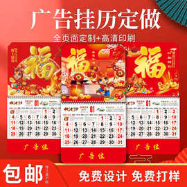 2026年挂大月历公司奖品文化企业宣传历logo