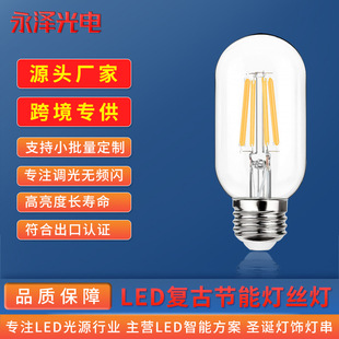 LED复古节能灯丝灯 家居照明灯饰 e27T45爱迪生灯丝灯定制-阿里巴巴