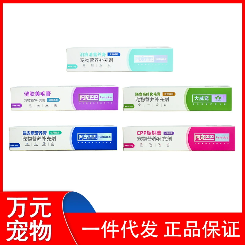 Крем для удаления волос Ah Chong Baba, 120 г, шарик для удаления кошачьей шерсти, питательный крем, косметический крем для волос, крем с кальцием