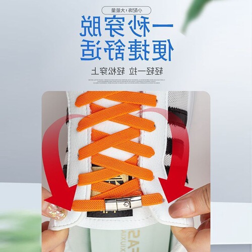 Lazy shoelaces, lazy shoelace buckles, no need to tie, elastic elastic men's widening rope, women's models, no need to tie and fix