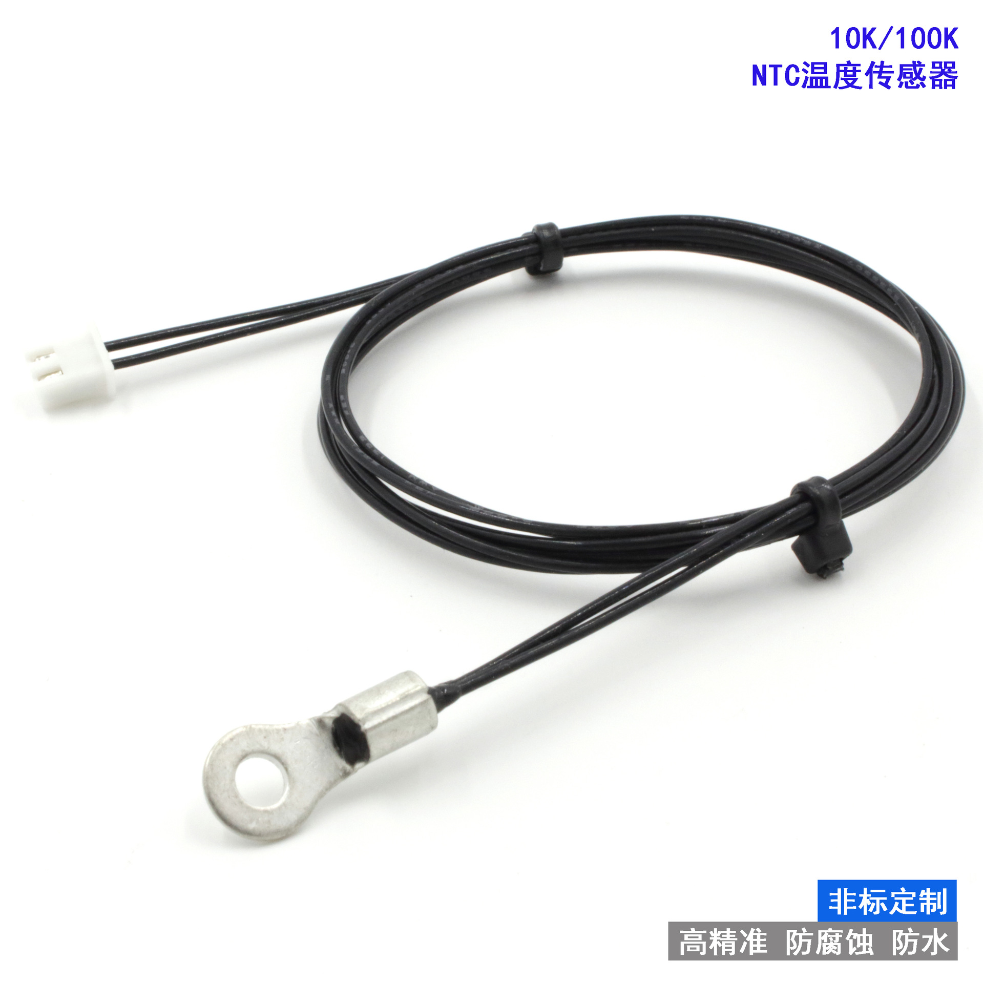 PVC并排线环耳探头汽车蓄电池拖带式NTC热敏电阻温度传感器