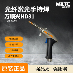 WSX �f��d HD31 ���w�ֳֺ����^ ˮ�� QBH ���⺸�� 2000W �ֳ�