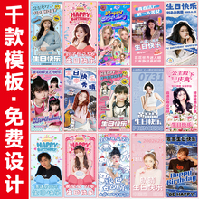✅生日海报易拉宝定 制人形立牌毕业横幅场景布置展示装饰氛围感