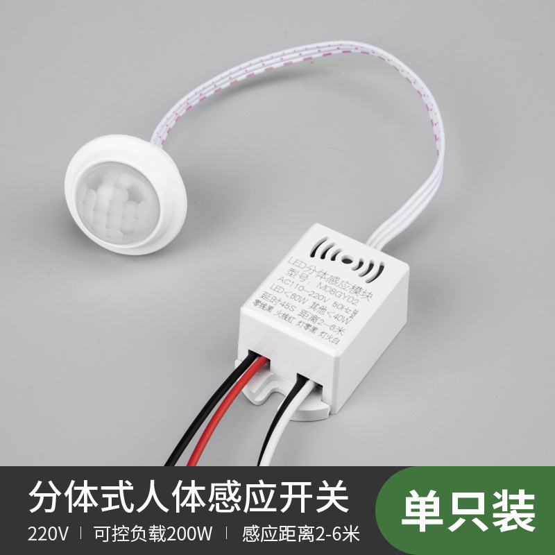 Módulo de inducción de radar infrarrojo humano con interruptor de sonda de retardo inteligente lámpara LED pasillo escalera de alta potencia image 9