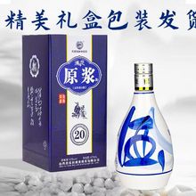 山西杏花村原浆20 口粮酒53度475ml清香型白酒纯粮整箱宴席批发