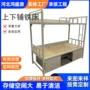 制式双层学校定制单人床