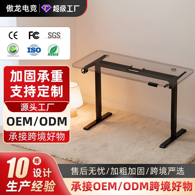 Smart Electric Height-Adjustable Desk, DIY Computer Desk, Gaming Home Glass Table Frame, Solid Wood Office Desk Legs
