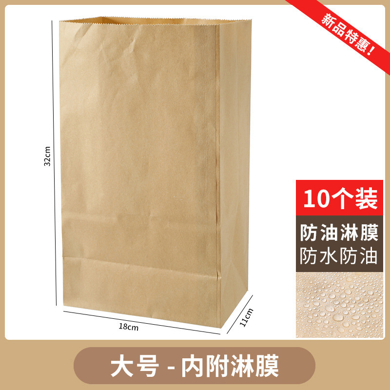 厚みのある食品包装クラフト紙袋冷蔵庫果物と野菜の保存袋パン耐油スナック包装紙袋防水|undefined