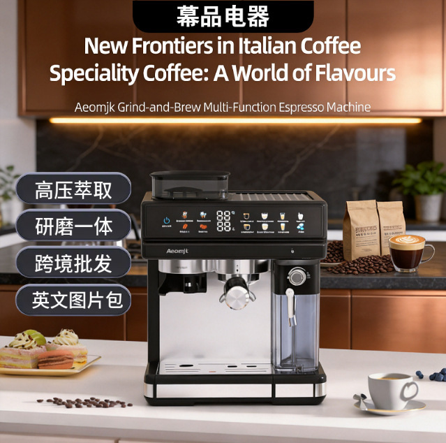 New model of cross-border foreign trade coffee machine for home use, automatic grinding and integrated Italian espresso, dual hot and cold brewing automatic coffee machine